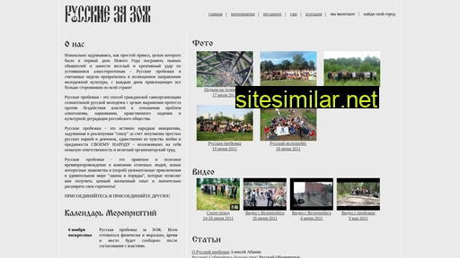 ruszabeg.ru alternative sites