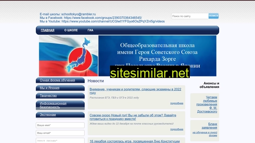 russchooljp.ru alternative sites