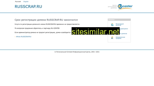 Russcrap similar sites