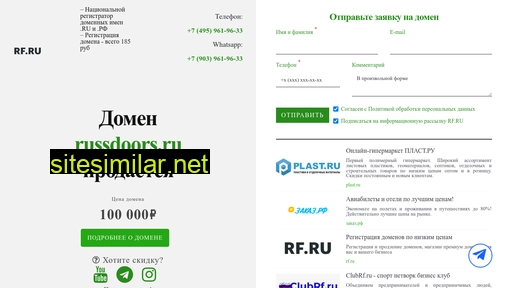 russdoors.ru alternative sites