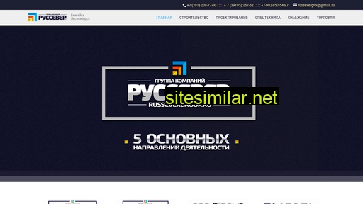 russevergroup.ru alternative sites