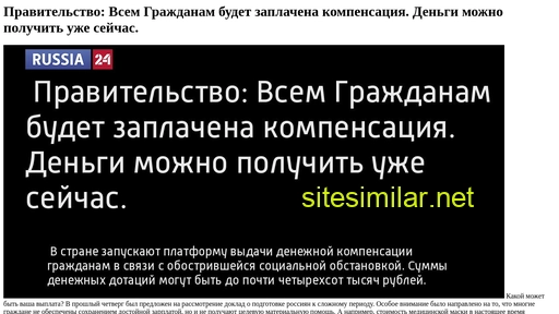 russia-24-infoclick-365.ru alternative sites