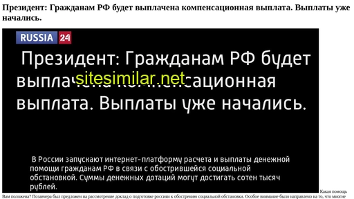 russia-24-infoclicko24.ru alternative sites
