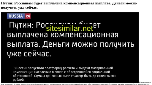 russia-24info-click365.ru alternative sites