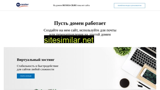 russia-cb.ru alternative sites