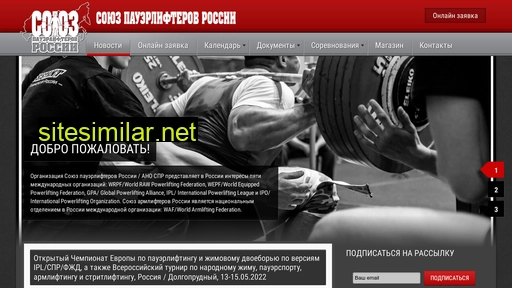 russia-powerlifting.ru alternative sites