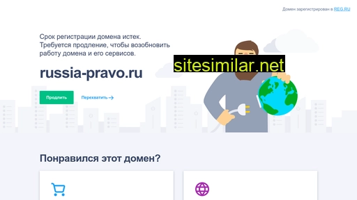 russia-pravo.ru alternative sites