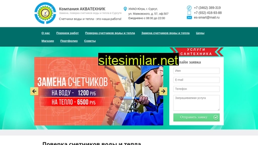 russia-santehnik.ru alternative sites