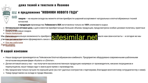 russia-textile.ru alternative sites