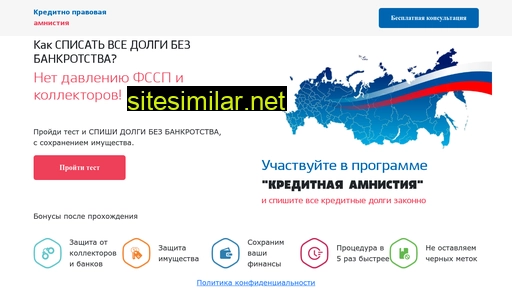 russiabankrupt.ru alternative sites