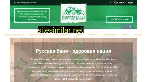 russiabath.ru alternative sites