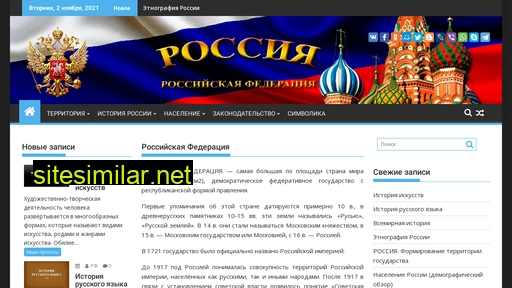 russiafederation.ru alternative sites