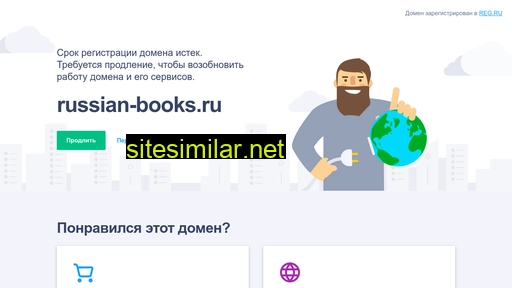 russian-books.ru alternative sites