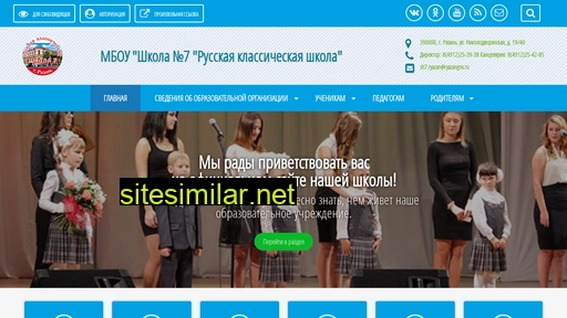 russian-classical-school7.ru alternative sites