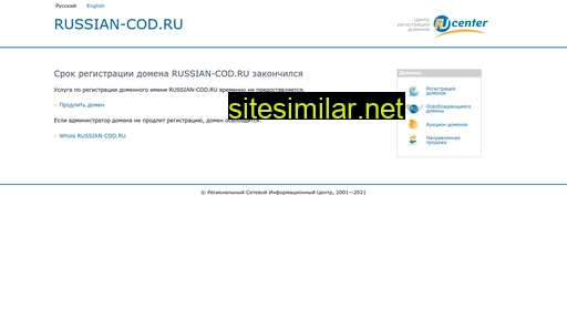 russian-cod.ru alternative sites