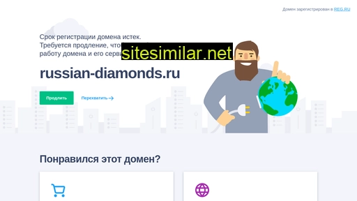 russian-diamonds.ru alternative sites