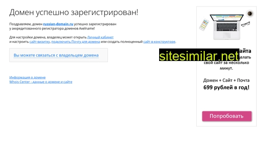 Russian-domain similar sites