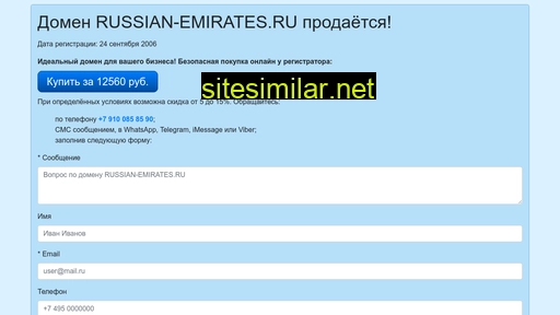 russian-emirates.ru alternative sites