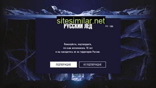 russian-ice.ru alternative sites