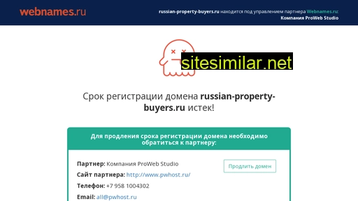 russian-property-buyers.ru alternative sites