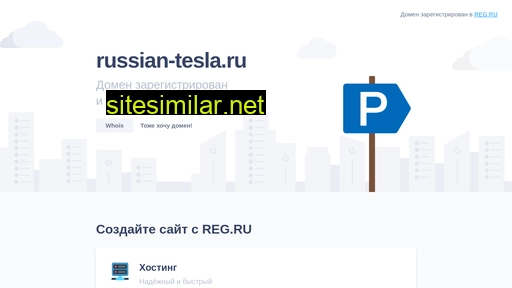 Russian-tesla similar sites
