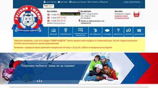 russian-tubing.ru alternative sites