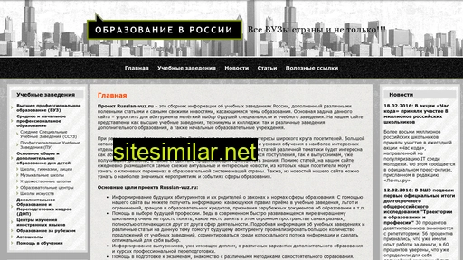 russian-vuz.ru alternative sites