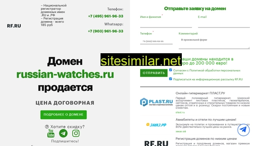 russian-watches.ru alternative sites