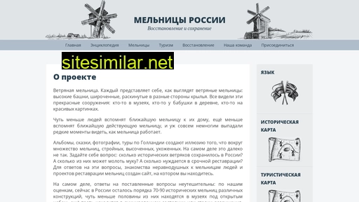 russian-windmills.ru alternative sites