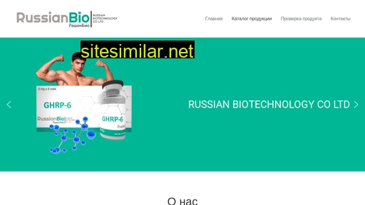 russianbio.ru alternative sites
