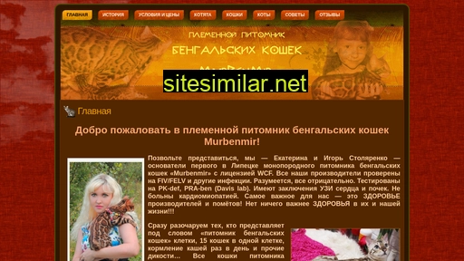 russiancats.ru alternative sites
