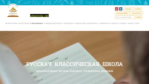 russianclassicalschool.ru alternative sites