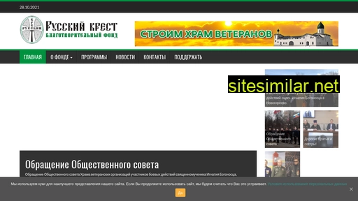russiancross.ru alternative sites