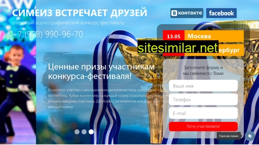 russiandanceawards.ru alternative sites