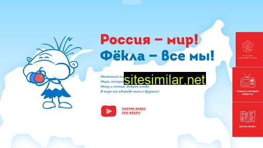 russianfekla.ru alternative sites