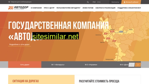 russianhighways.ru alternative sites