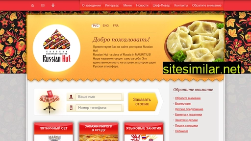 russianhut.ru alternative sites