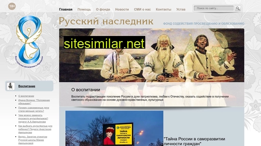 russianinfant.ru alternative sites