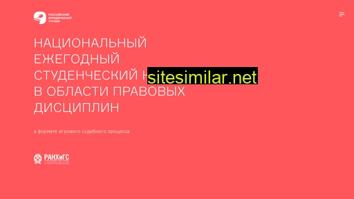 russianlegalcontest.ru alternative sites