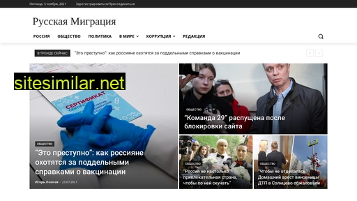 russianmigration.ru alternative sites