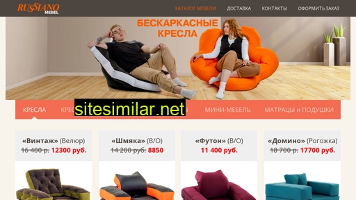 russianomebel.ru alternative sites