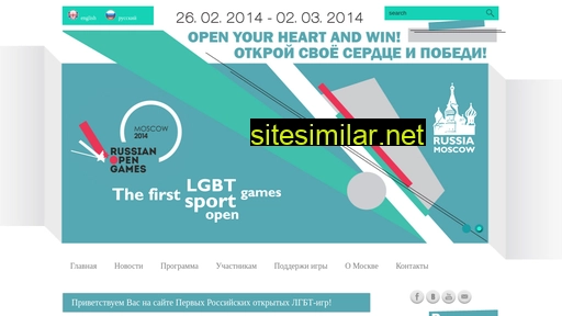 russianopengames.ru alternative sites