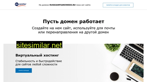 russianpianoweek.ru alternative sites