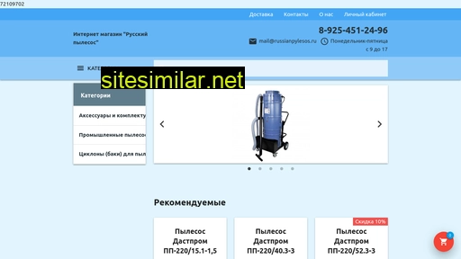 russianpylesos.ru alternative sites