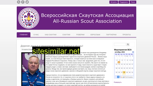 russianscout.ru alternative sites