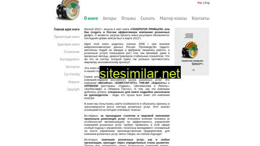 russianservicebook.ru alternative sites