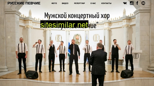 russiansingers.ru alternative sites