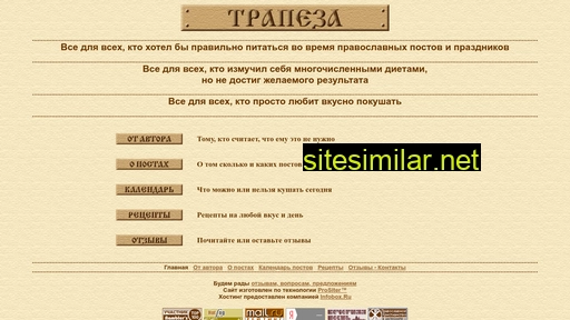 russiantrapeza.ru alternative sites