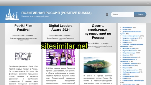 russiapositiv.ru alternative sites