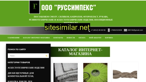 russimpex.ru alternative sites